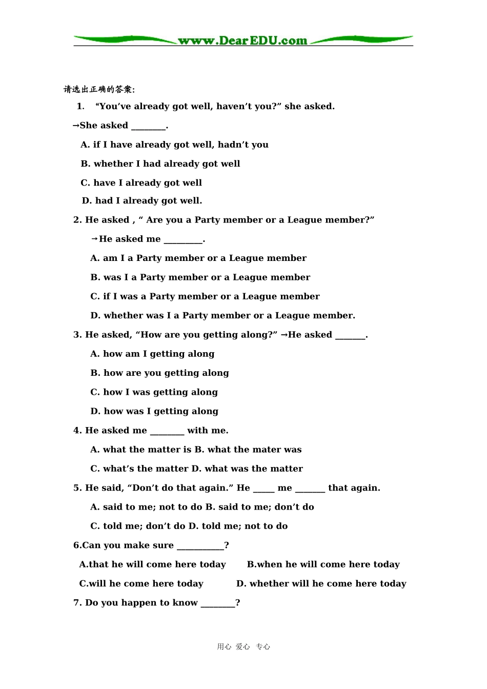 英语必修一Unit 1friendship teaching plan and practise_第3页