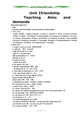 英语必修一Unit 1friendship teaching plan and practise