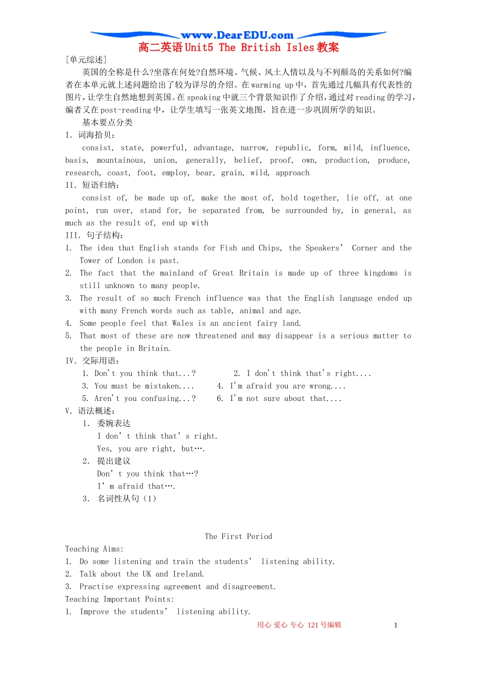 高二英语Unit5 The British Isles教案 新课标 人教版_第1页