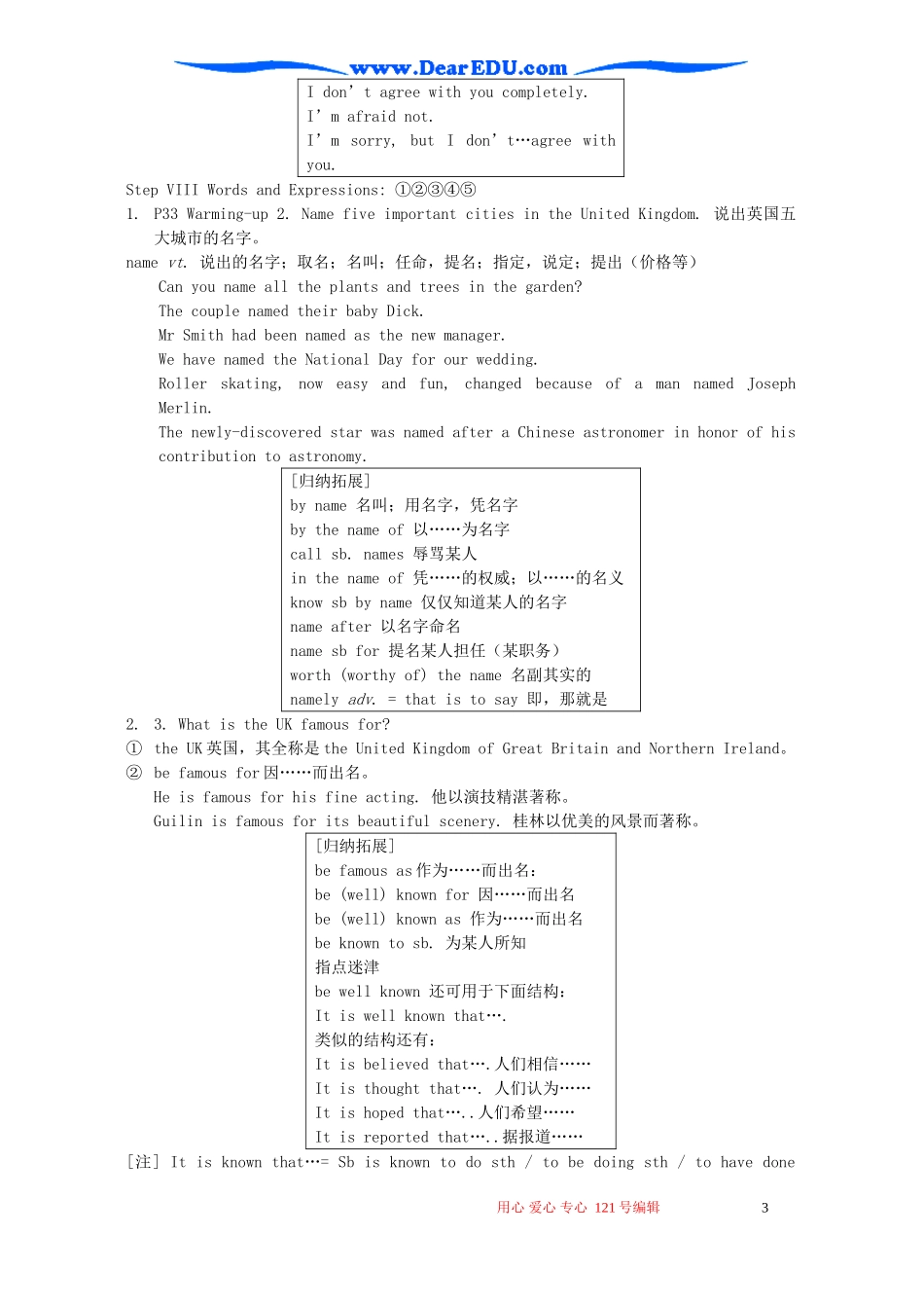 高二英语Unit5 The British Isles教案 新课标 人教版_第3页