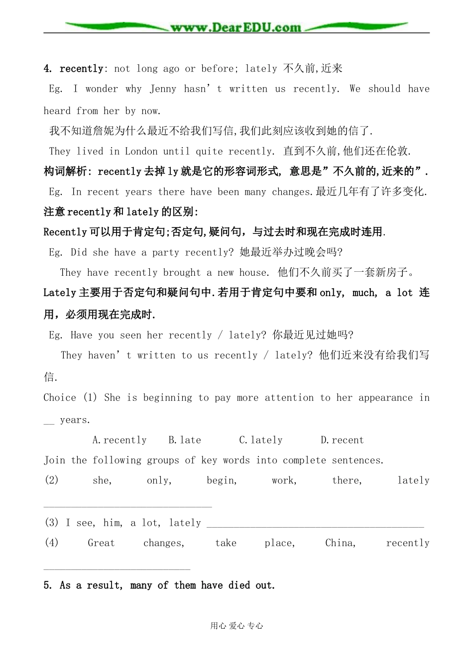 新人教版高中英语必修2Unit4 Wildlife protection--Language points教案_第3页