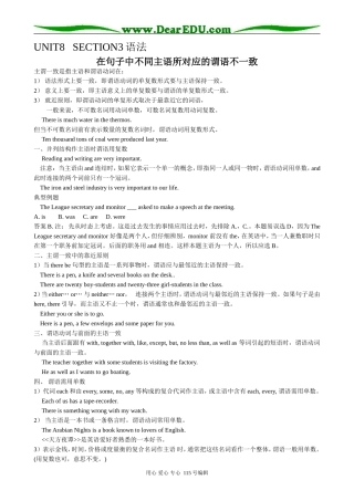 冀教版高中英语必修7Unit 8 Rules Are Rules SECTION 3 (2)