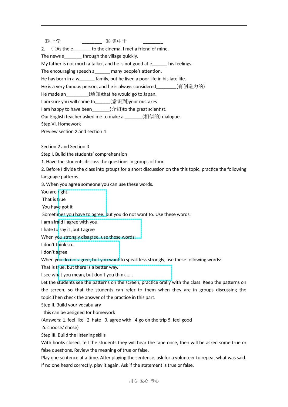 高中英语：unit2 friendship教案（冀教版必修1）_第2页