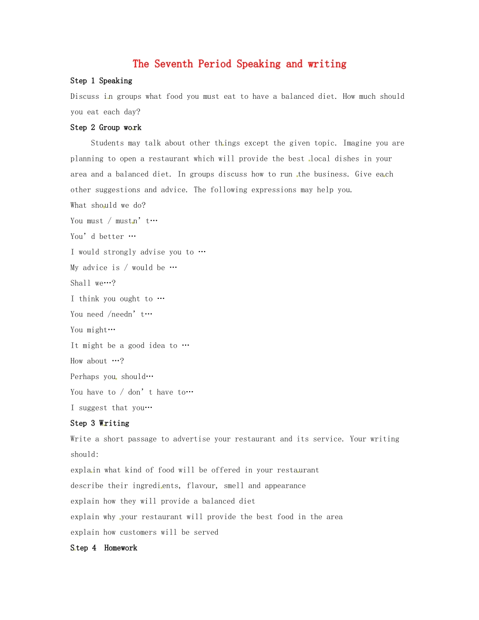 高中英语《Unit2 Healthy eating》教案（7）新人教版必修3-新人教版高一必修3英语教案_第1页