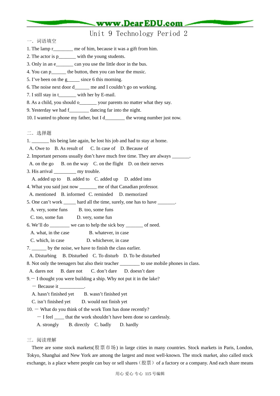 高中英语第一册上Unit 9 Technology Period 2_第1页