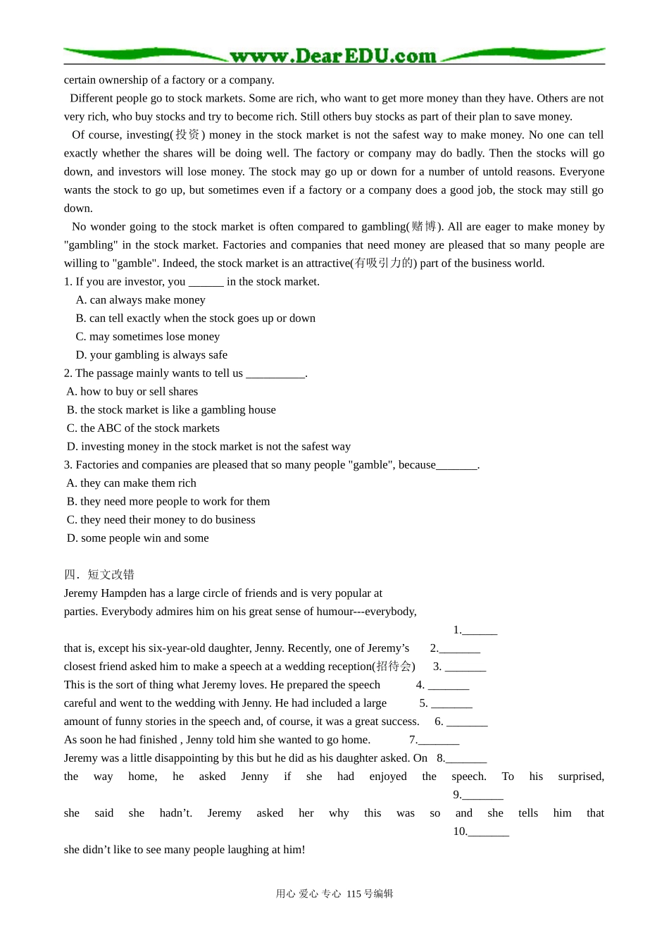 高中英语第一册上Unit 9 Technology Period 2_第2页