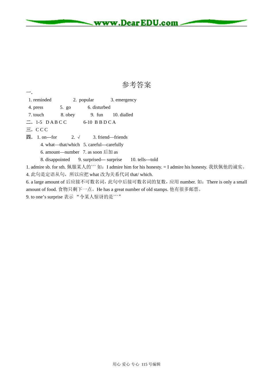 高中英语第一册上Unit 9 Technology Period 2_第3页