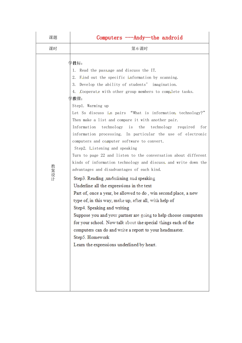 高中英语校本课程话题阅读 6 Computers-Andy the android教案-人教版高中全册英语教案_第1页