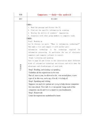 高中英语校本课程话题阅读 6 Computers-Andy the android教案-人教版高中全册英语教案