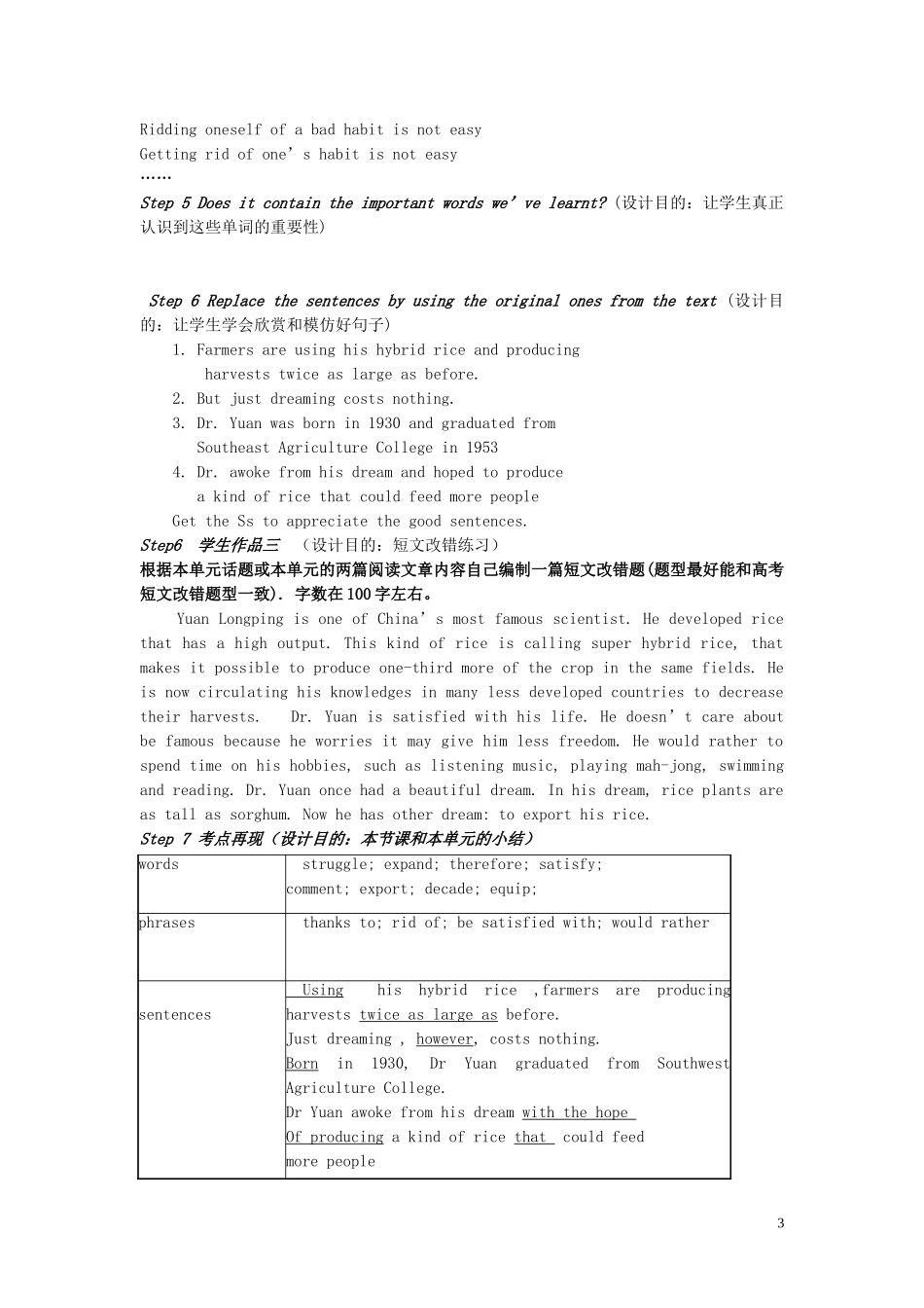 高中英语复习Module 4 Unit2 Working the land 教学设计浙教版_第3页