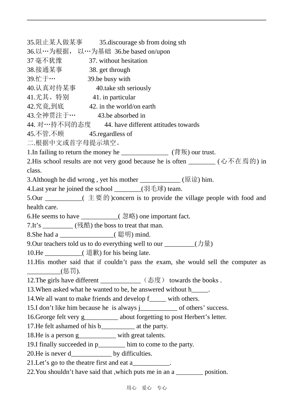 高二英语模块五Unit1复习资料牛津版_第2页