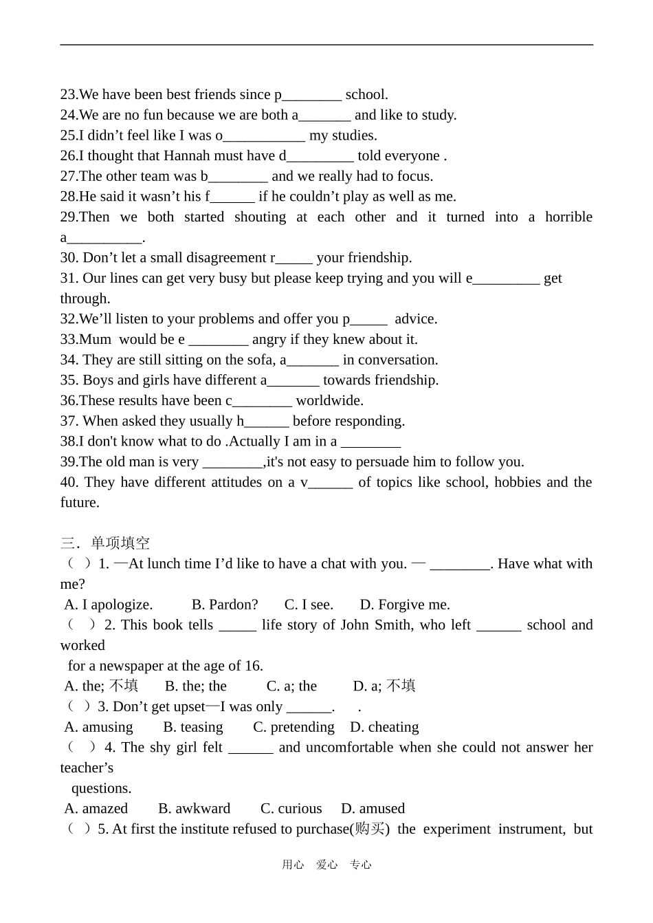 高二英语模块五Unit1复习资料牛津版_第3页