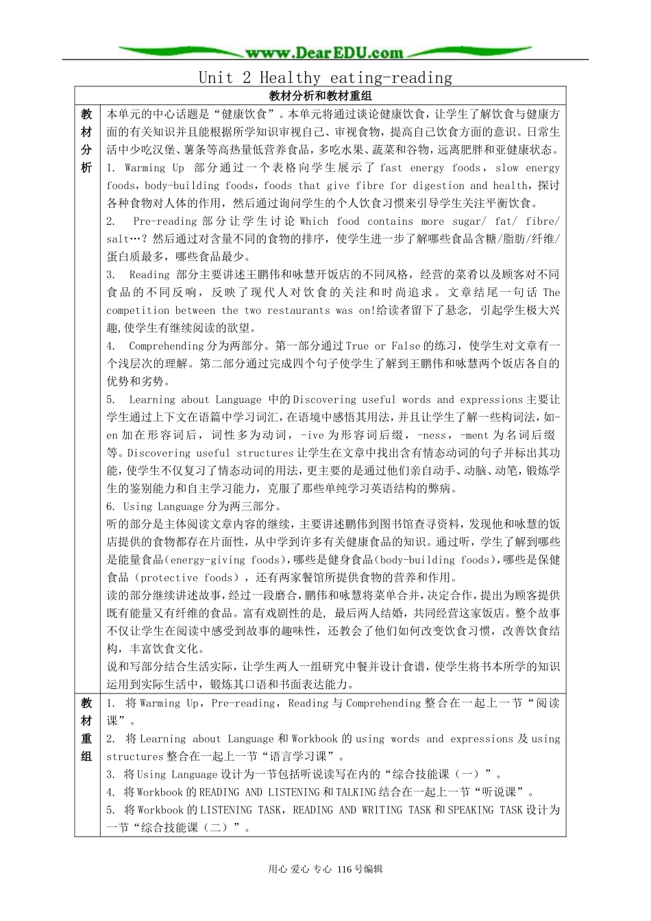 高中英语Unit 2 Healthy eating-reading教案 新课标 人教版 必修3_第1页