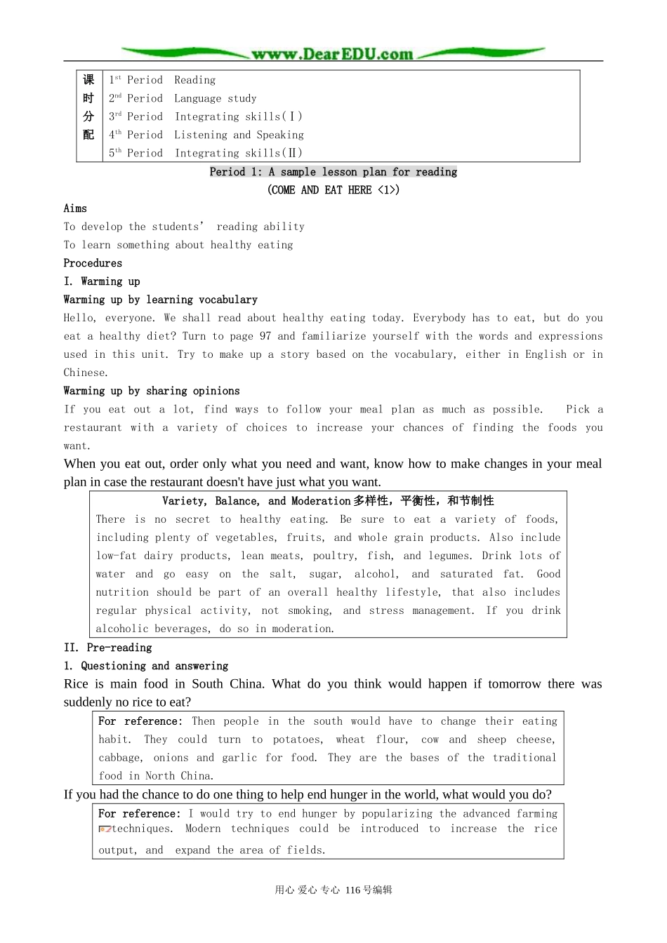 高中英语Unit 2 Healthy eating-reading教案 新课标 人教版 必修3_第2页