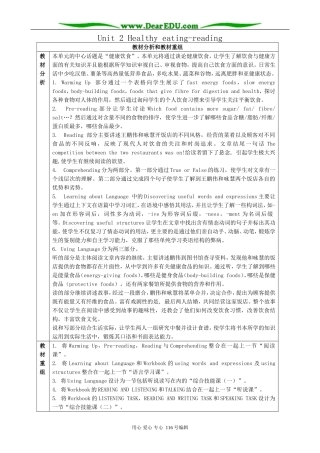 高中英语Unit 2 Healthy eating-reading教案 新课标 人教版 必修3