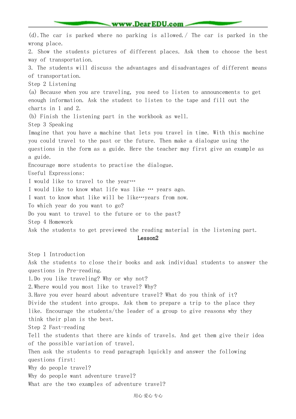 英语旧人教高中第一册上 Unit3 Going places_第2页