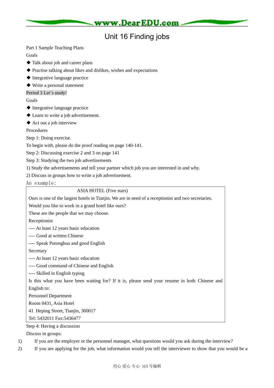 高中英语第三册(全一册)Unit 16 Finding jobs-Period 3 Let’s study_第1页