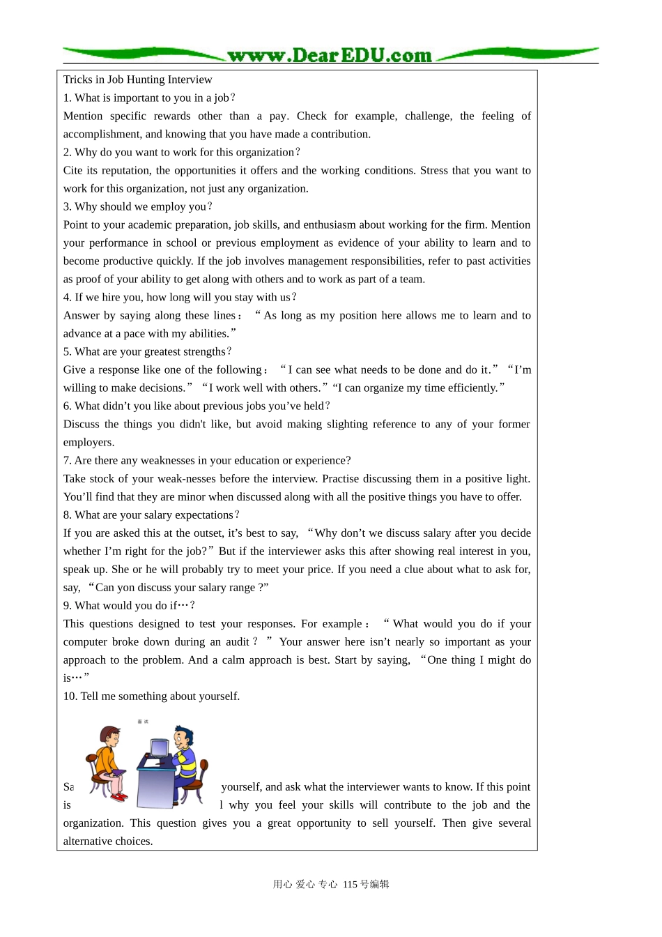 高中英语第三册(全一册)Unit 16 Finding jobs-Period 3 Let’s study_第3页