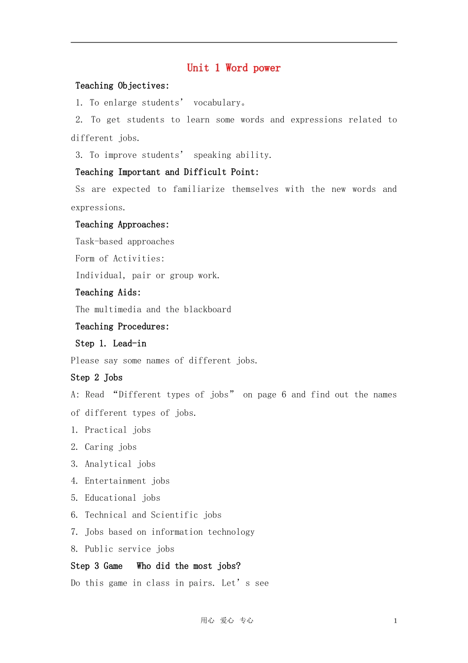 高中英语（模块11）Unit1 Word power全英文教案  牛津版选修11_第1页