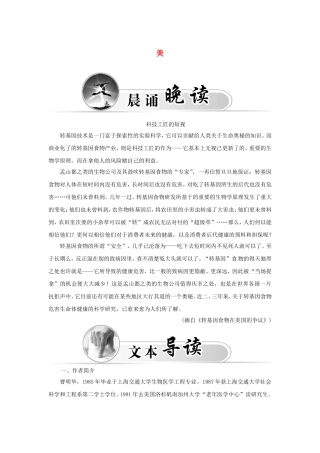 高中语文 散文部分 第二单元 美学案 新人教版选修《中国现代诗歌散文欣赏》-新人教版高二选修语文学案