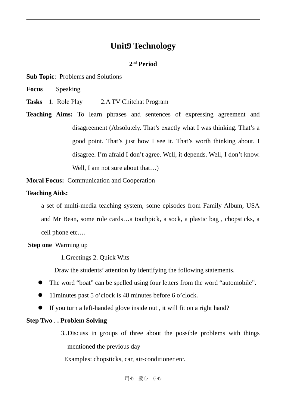 高中英语Unit9 Technology 2人教版第一册（上）_第1页