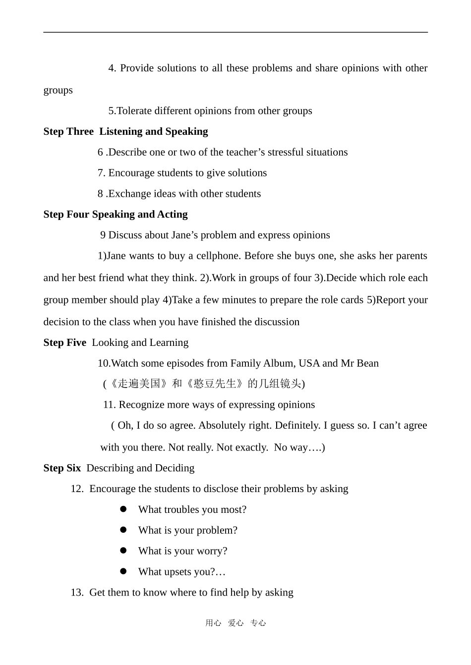 高中英语Unit9 Technology 2人教版第一册（上）_第2页