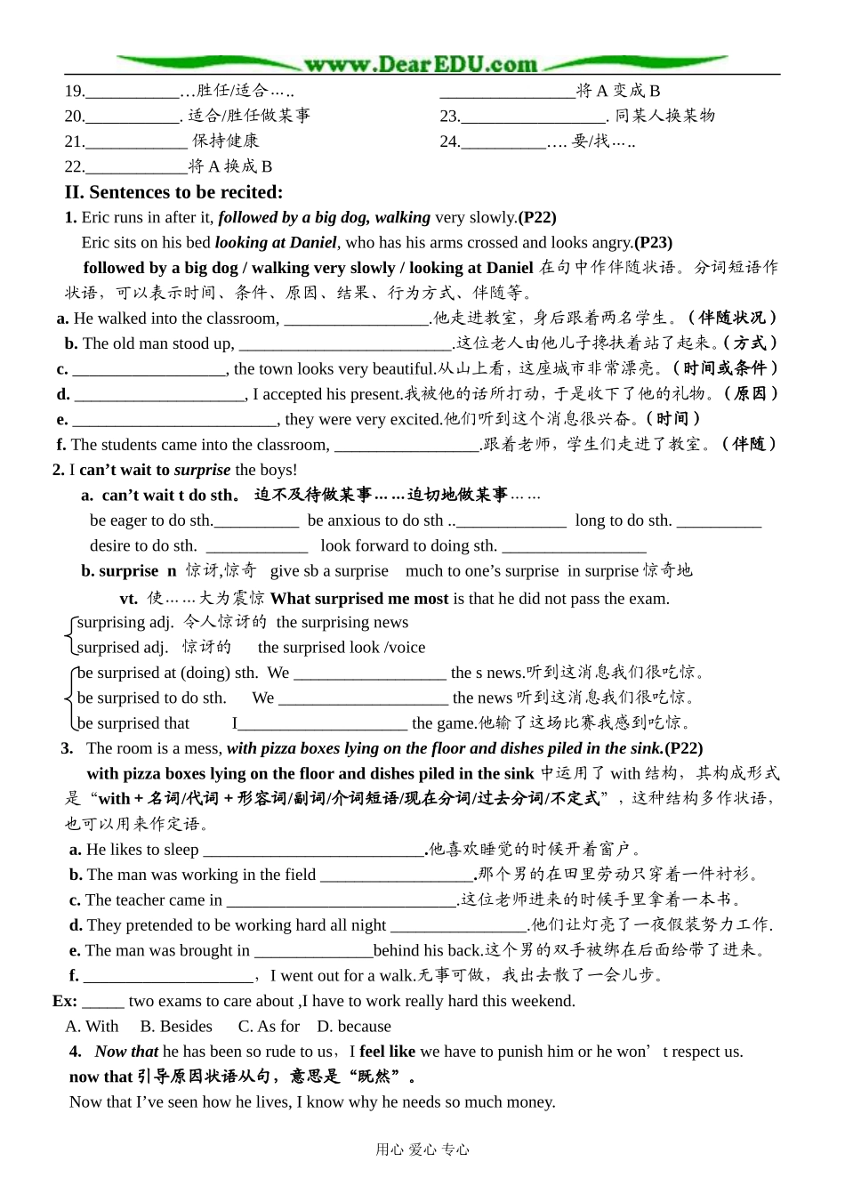 译林牛津版必修1高中英语Unit2 Growing pains_第2页