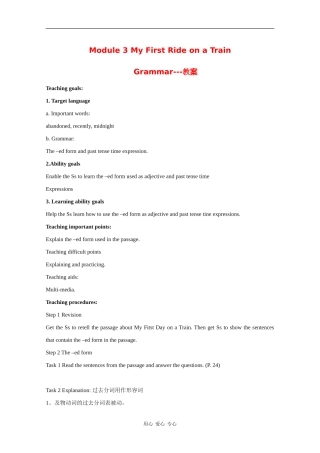 高中英语：Module 3《My First Ride on a Train》教案-Grammar 外研版必修1