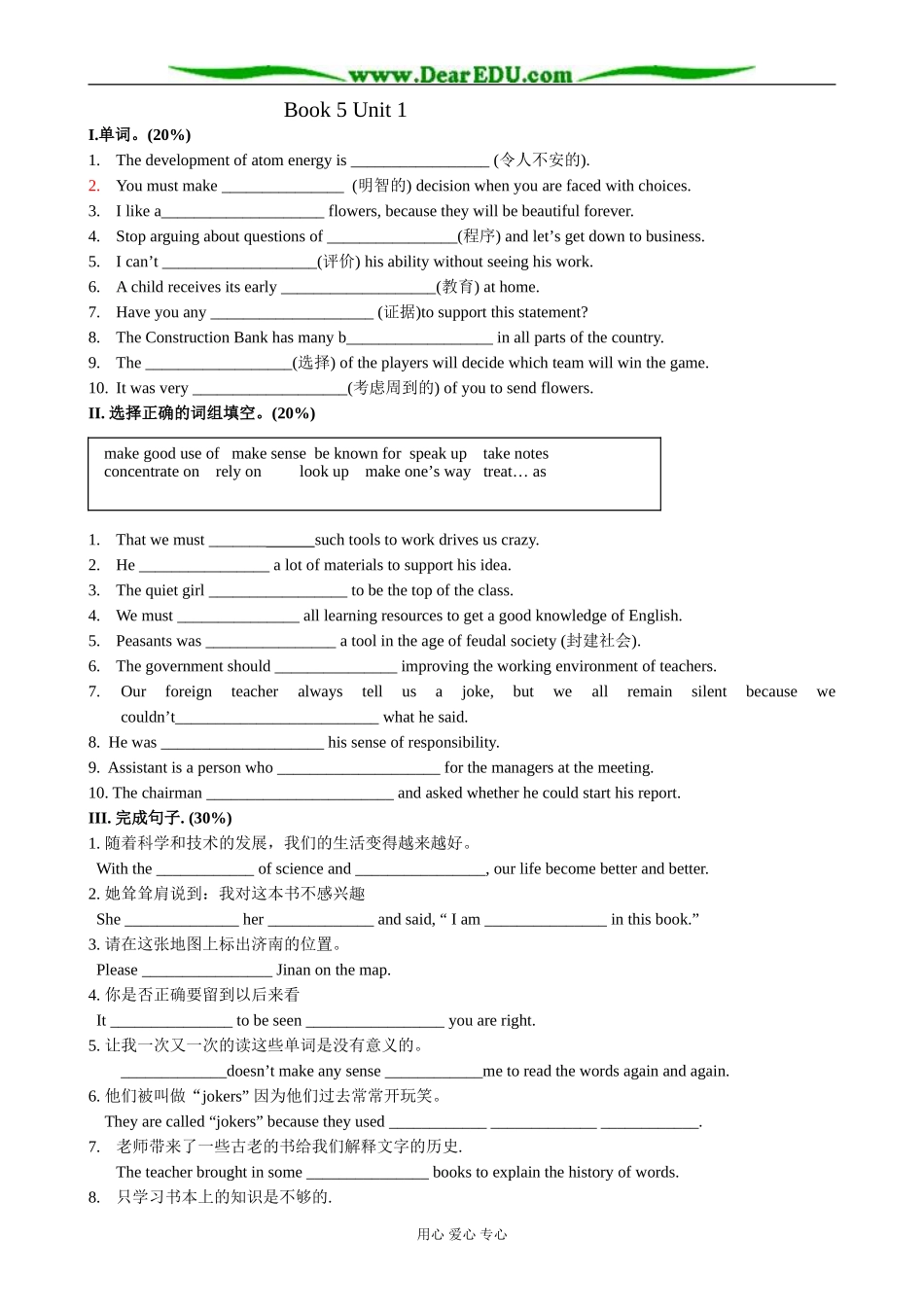 冀教版英语必修5 Unit 1 Exploring Learning Resources_第1页