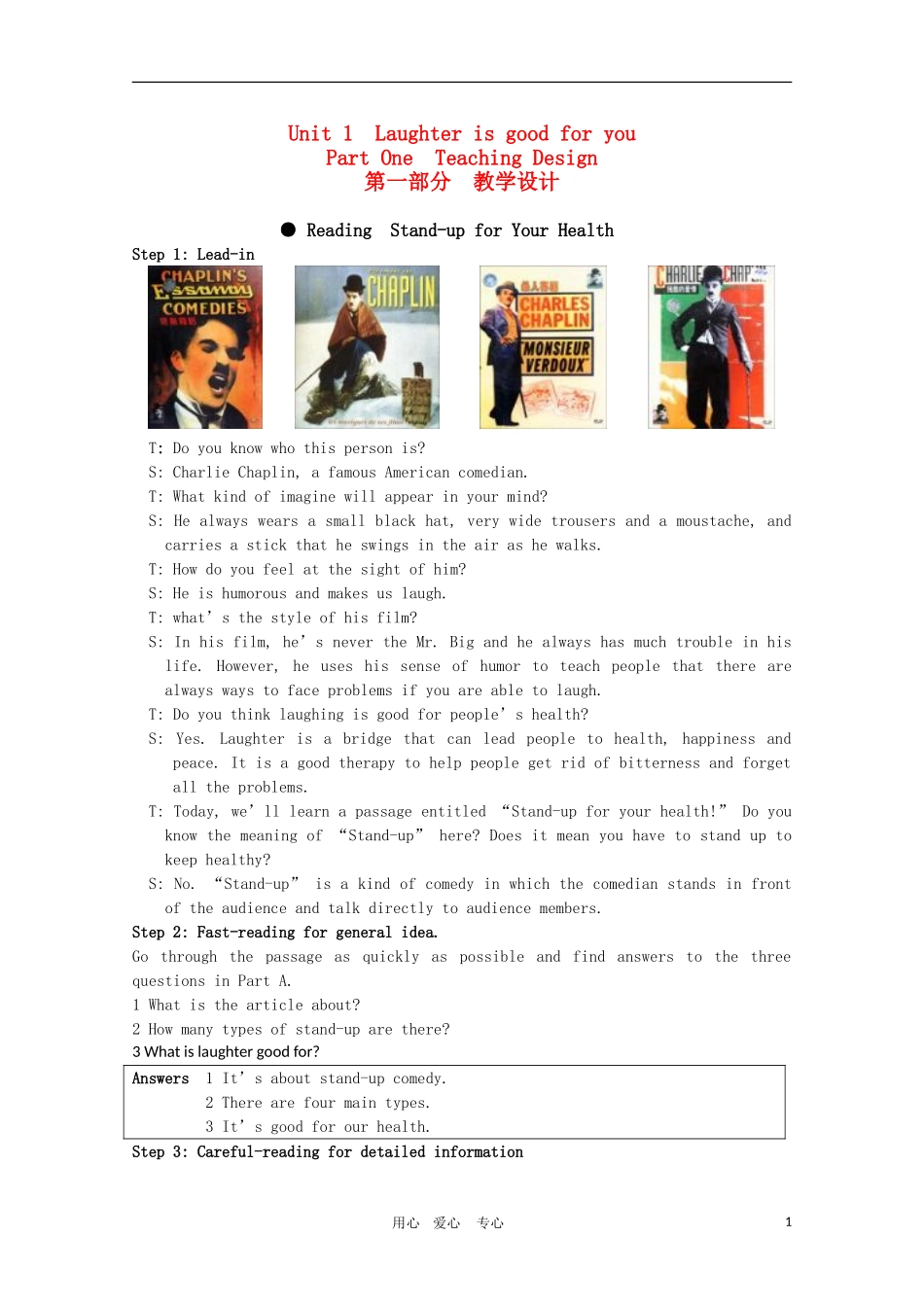 高二英语：Unit 1第一部分 教学设计之Reading  Stand-up for Your Health（牛津译林版选修6）_第1页