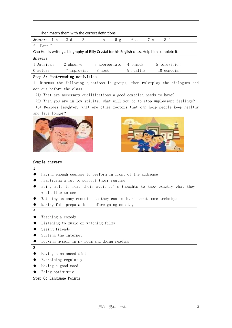 高二英语：Unit 1第一部分 教学设计之Reading  Stand-up for Your Health（牛津译林版选修6）_第3页