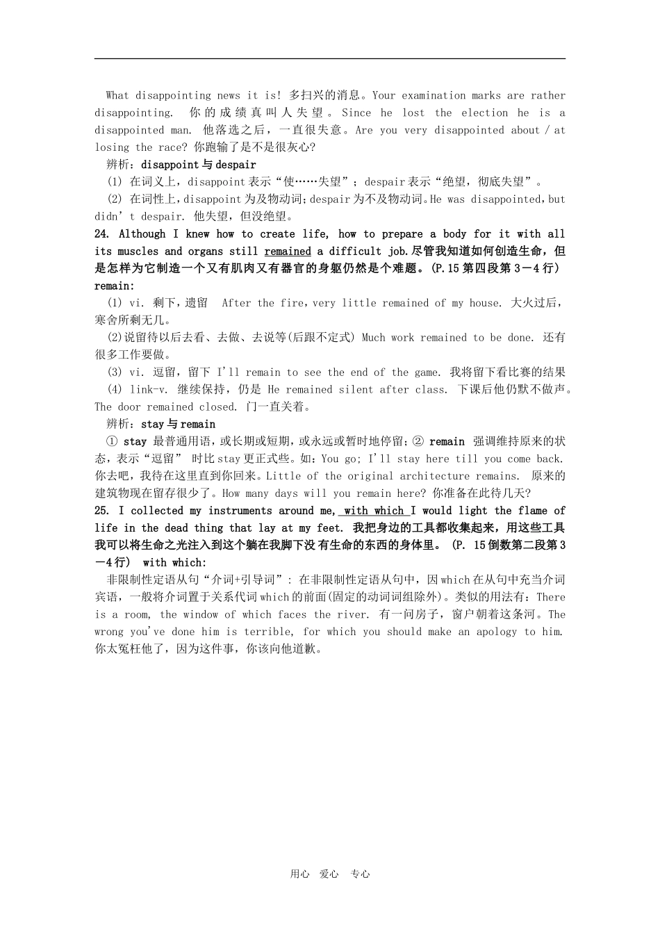 高二英语下：Unit12词汇语法综合技能复习教案（旧人教版）_第2页