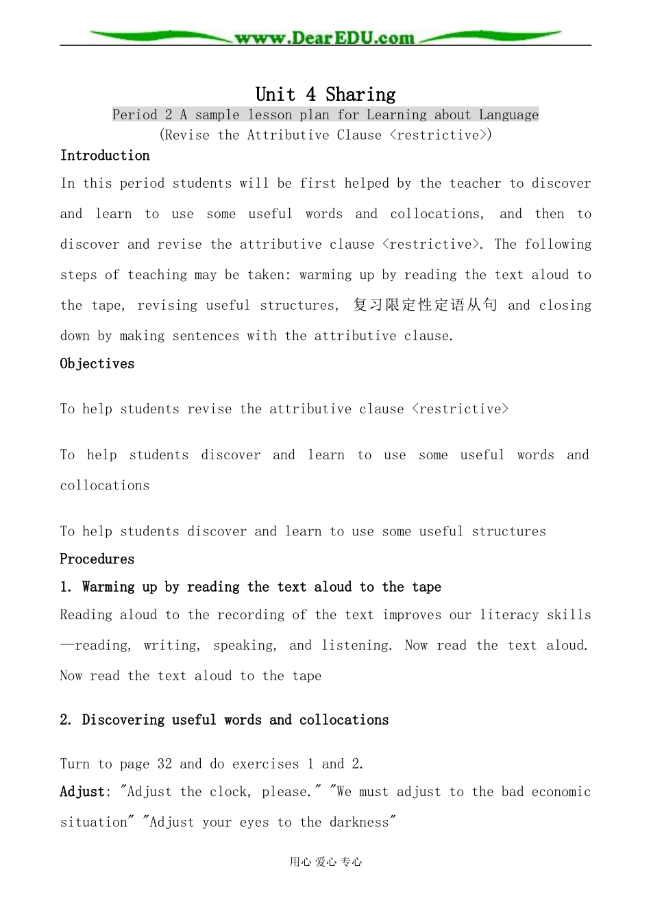 人教版英语选修7 Unit4 Sharing--Period2_第1页