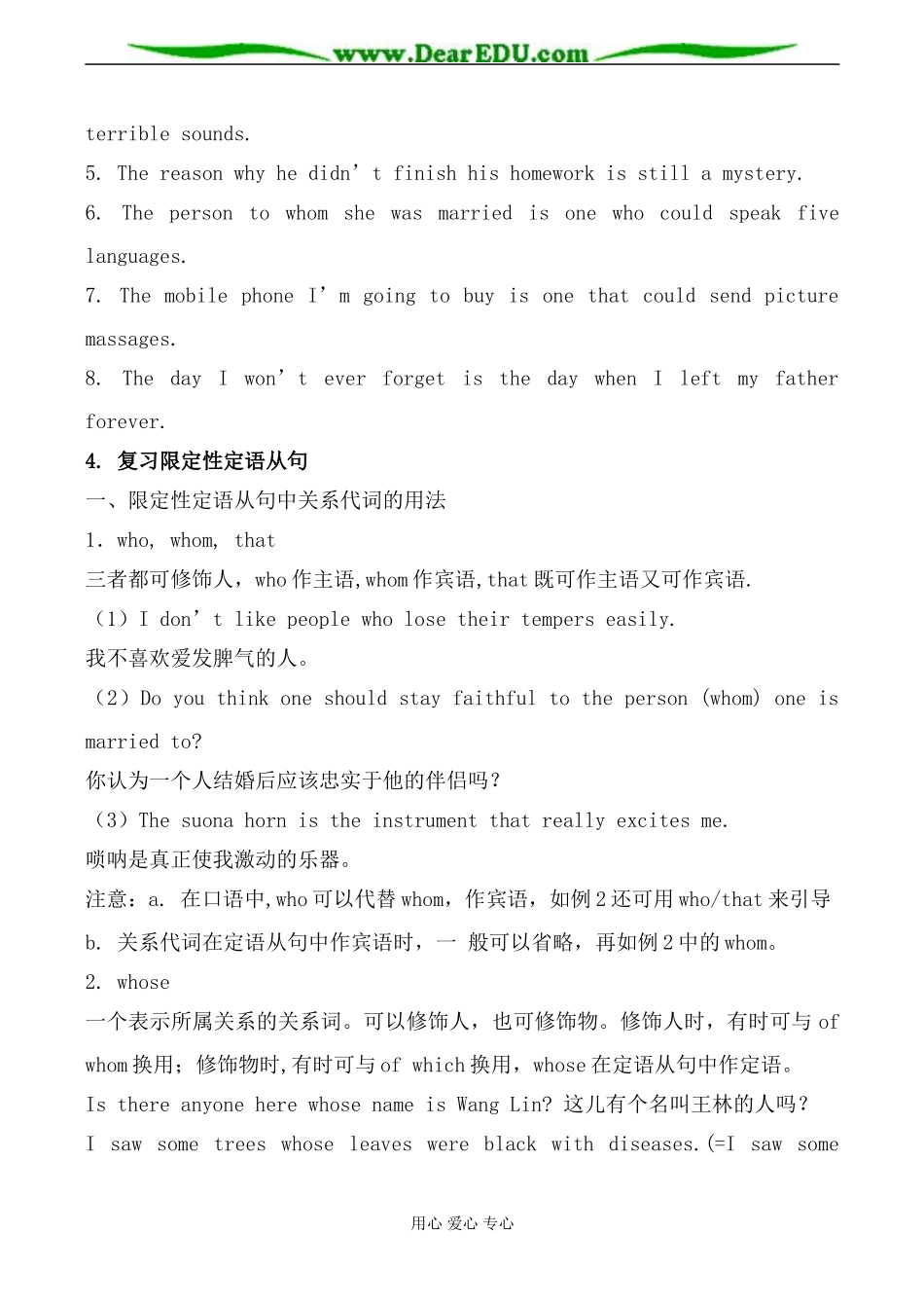 人教版英语选修7 Unit4 Sharing--Period2_第3页