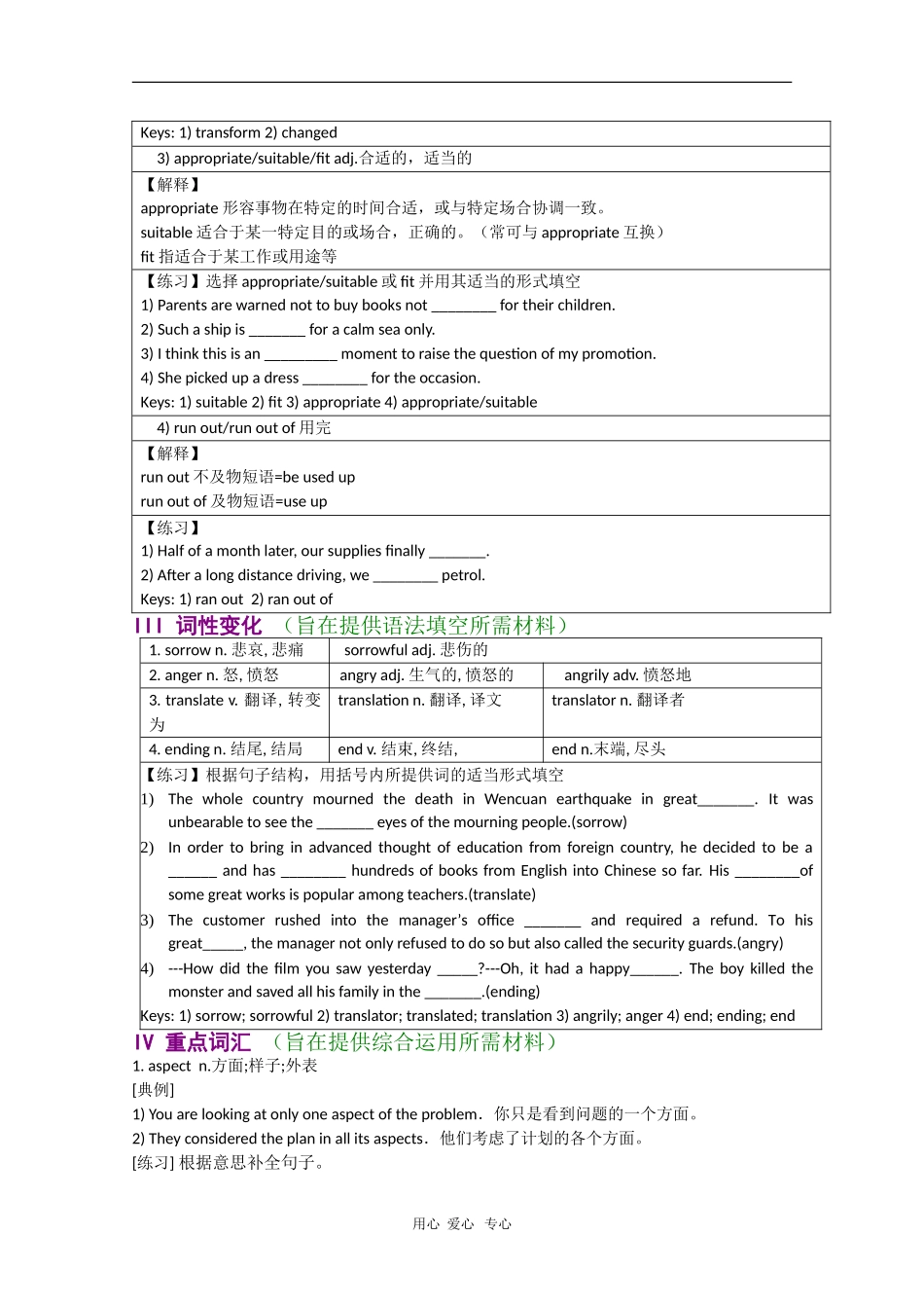 高中英语：Unit2 Poems教案新人教版选修6_第2页