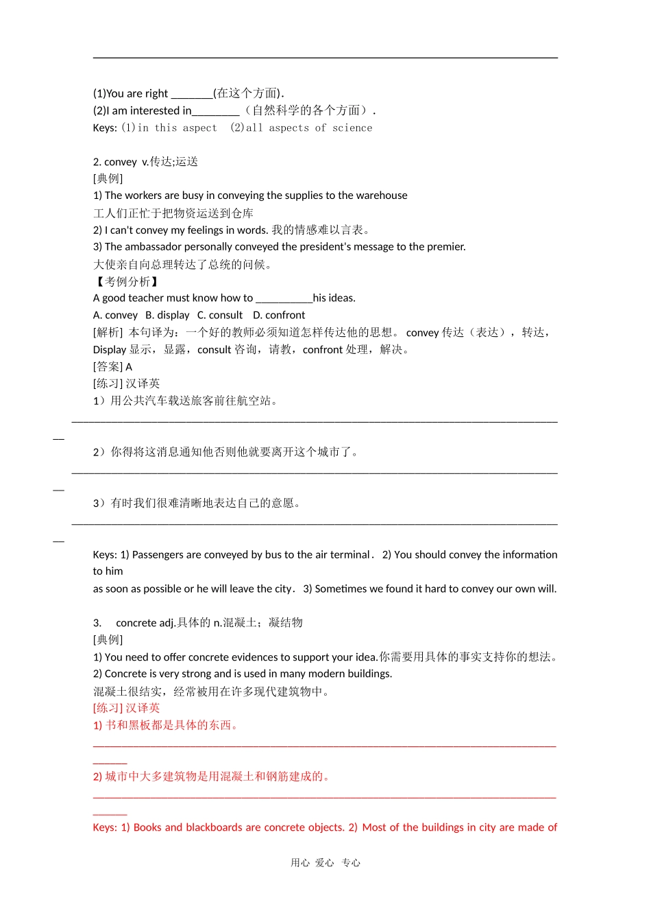 高中英语：Unit2 Poems教案新人教版选修6_第3页
