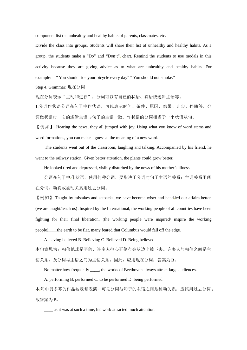高中英语 Unit7 to your good health2教案 冀教版必修1_第2页