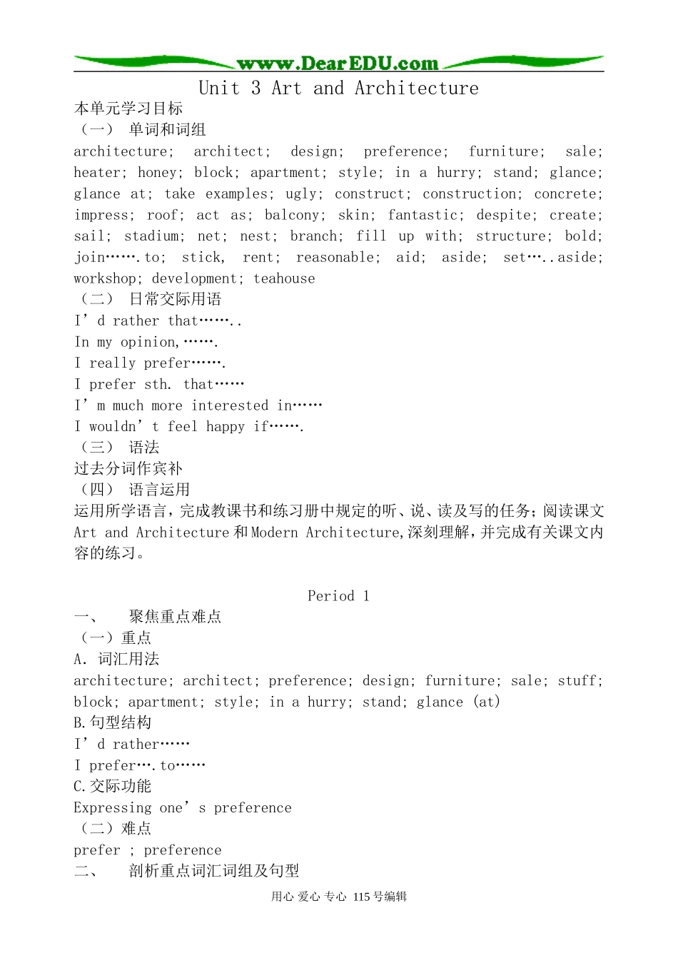 人教版高中英语第二册Unit3 Art and Architecture--Period 1_第1页