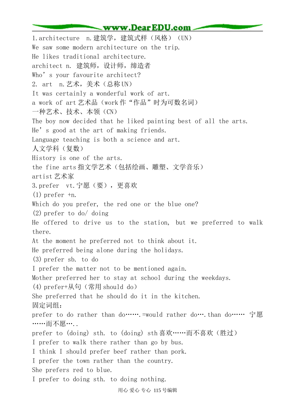 人教版高中英语第二册Unit3 Art and Architecture--Period 1_第2页