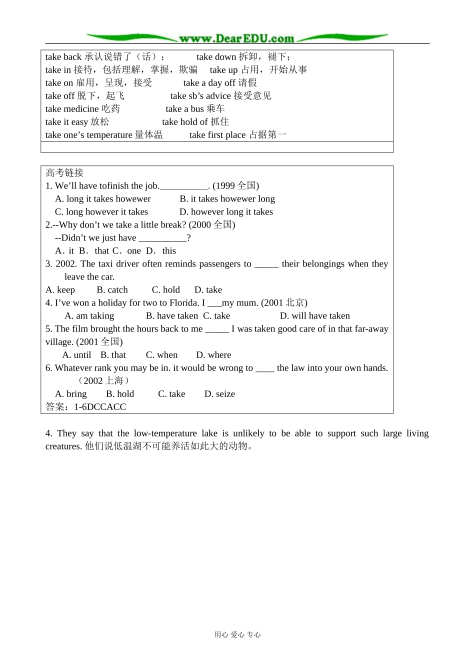 外研版英语必修4 Module6 Unexplained Mysteries of the Natural World--The Analysis of the Difficult Sentences _第2页