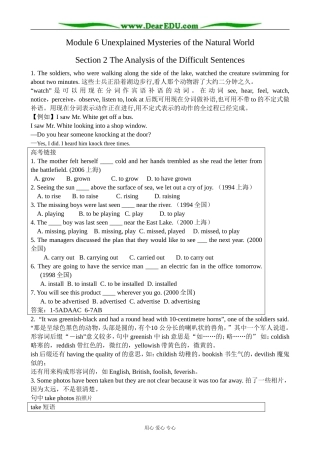 外研版英语必修4 Module6 Unexplained Mysteries of the Natural World--The Analysis of the Difficult Sentences 