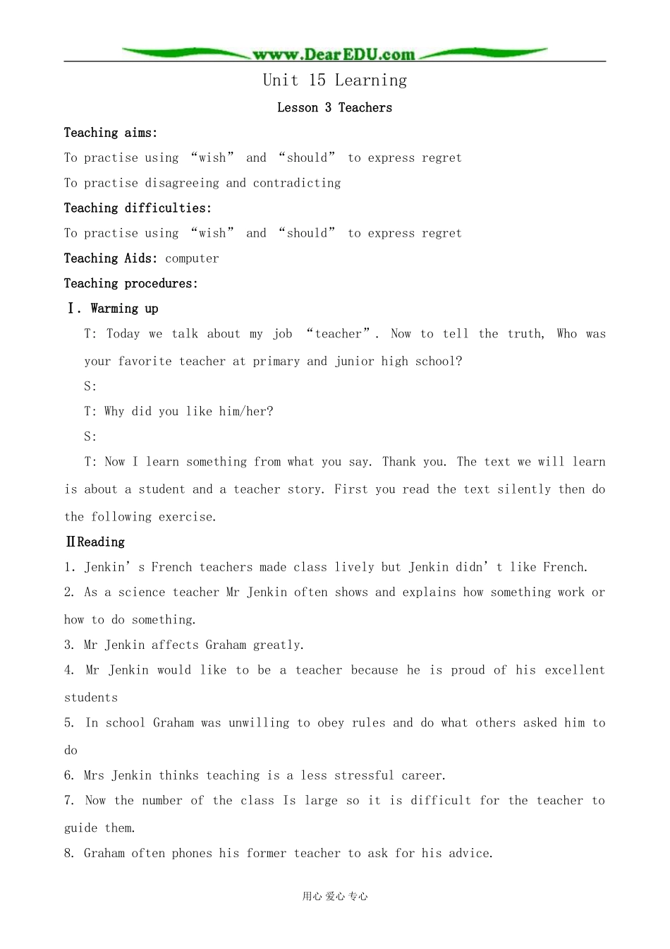 英语北师大版必修5 U15 Learning--Lesson 3 Teachers_第1页