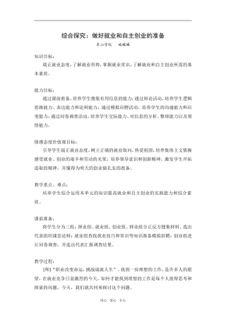 湘潭东山学校   施媛媛