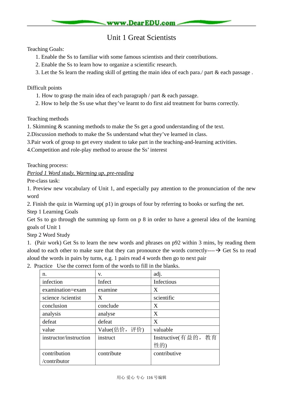 高中英语Unit 1 Great Scientists教案2 新课标 人教版 必修5_第1页