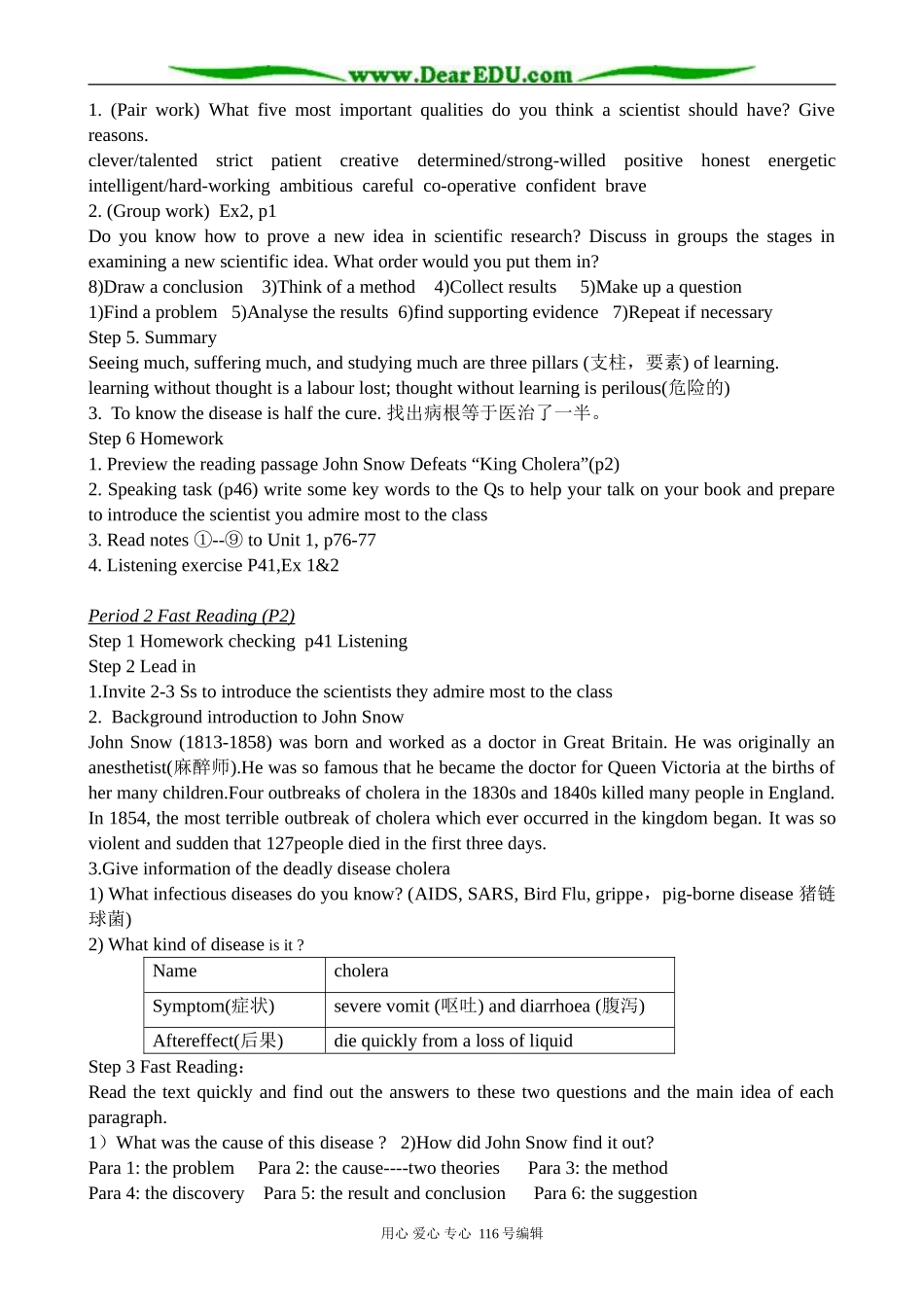 高中英语Unit 1 Great Scientists教案2 新课标 人教版 必修5_第3页