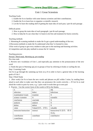 高中英语Unit 1 Great Scientists教案2 新课标 人教版 必修5