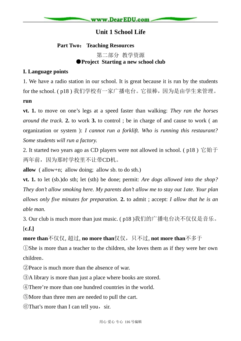 高中英语Unit 1 School Life Project Starting a new School Club2_第1页