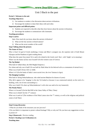 高中英语Unit 3 Back to the past