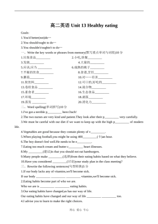 高二英语 Unit 13 Healthy eating