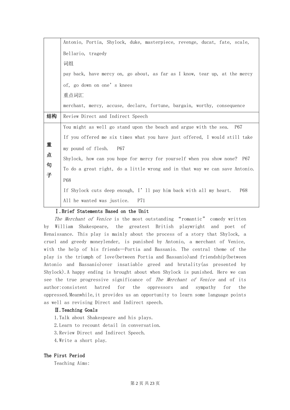 高二英语Unit19 The Merchant of Venice教案_第2页